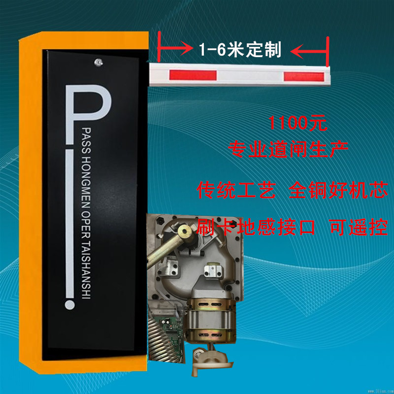 兰西县经济型定制道闸