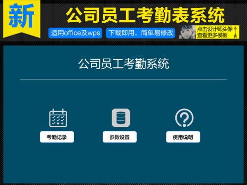 兰西县考勤系统五号