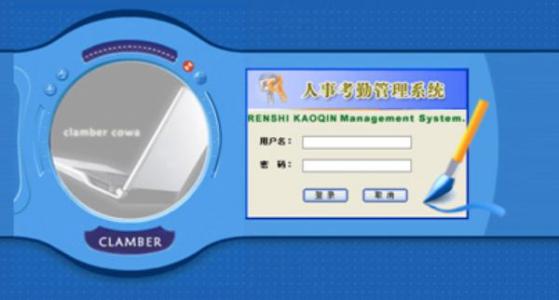 兰西县考勤系统四号